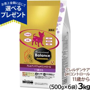 全国送料無料 ペットライン プロフェッショナルバランス アレルゲンケア＆pHコントロール 11歳から高齢犬 3kg 犬 アレルギー ドッグフード ドライフード