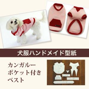 小型犬服型紙 三段フリルキャミソール : Dog Peace ヤフー店