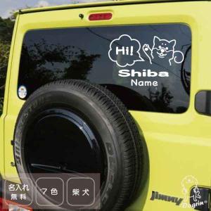 柴犬 ステッカー 車 Dogrin(ドグリン)の商品画像
