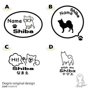 柴犬 ステッカー 車 Dogrin(ドグリン)の詳細画像2