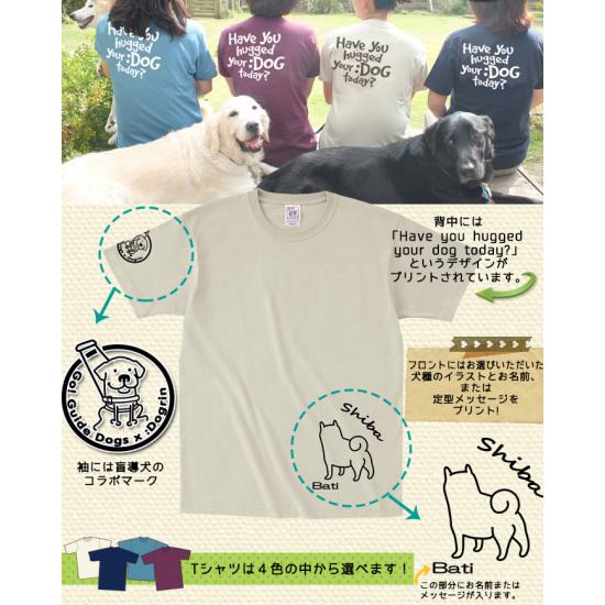 :DoTeee　盲導犬育成チャリティグッズ　名入れTシャツ　Dogrin（ドグリン）