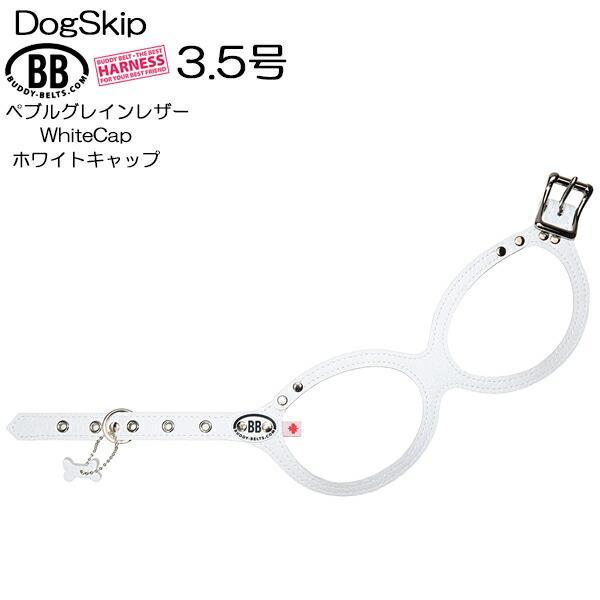 胴輪 ハーネス バディベルト 3.5号 ホワイトキャップ Whitecap ペット 犬 レザー 本革...