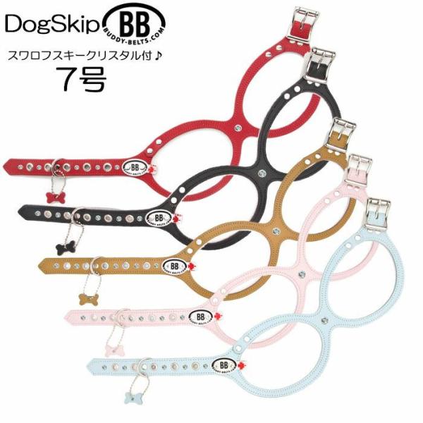 胴輪 ハーネス バディーベルト 7号 ラインストーン付 スワロフスキー付 スワロ付 ペット 犬 レザ...