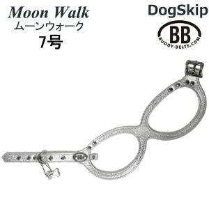 バディーベルト ハーネス 7号 Moon Walk ムーンウォーク 中型犬 ペット レザー 本革 BUDDYBELT バディベルト 犬用 胴輪 リング｜dogskip
