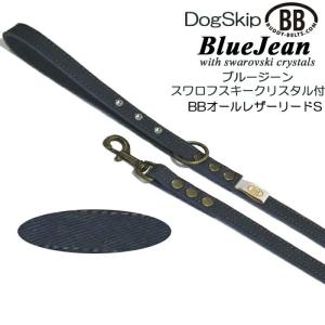 BBオールレザーリードSサイズ BlueJean ブルージーン バディベルト スワロフスキークリスタル付 BUDDYBELT バディーベルト 犬用｜dogskip