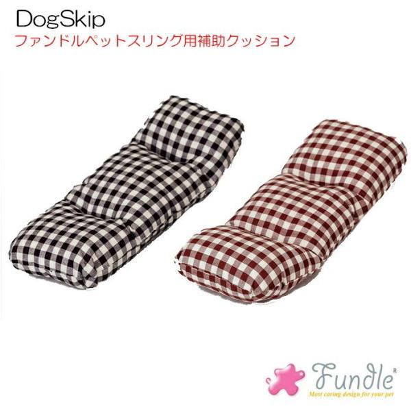 犬用 猫用 ファンドルペットスリング用インナークッション モノチェック 小型犬 Fundle Mon...