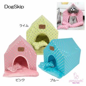 訳あり 半額以下犬用 チックテント型ベッド CHIC TENT PINKAHOLIC N.Y. ピンカホリックニューヨーク ペット ドッグ 小型犬｜dogskip