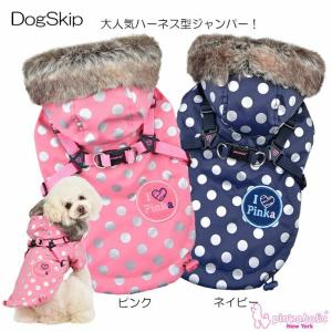 犬用 胴輪 ザナドゥハーネスフードジャンパー XLサイズ PINKAHOLIC N.Y. XANADU ピンカホリック 犬 ペット ドッグ 洋服 ダ｜dogskip