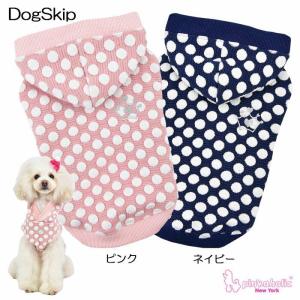 半額以下 犬用 洋服 ジョスリンパーカー：S,M,Lサイズ JOCELINE PINKAHOLIC N.Y. ピンカホリック ペット ドッグ｜dogskip