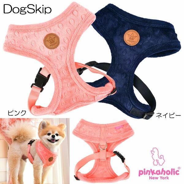 犬用 胴輪 ポリーナハーネス：S,M,Lサイズ 小型犬 犬 PINKAHOLIC NEW YORK ...