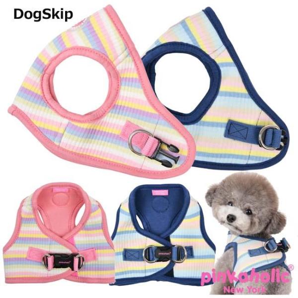 犬用 胴輪 マイレベストハーネスB：S,M,Lサイズ 小型犬 犬 ピンカホリック pinkaholi...