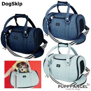 犬用 PAデニムペットトラベルキャリーバッグ Mサイズ パピーエンジェル キャリー 小型犬 犬 Puppy Angel(R) Denim Pet T｜dogskip