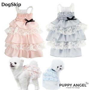 犬用 PAプチフリルドレス S,SM,M,ML,L,XLサイズ パピーエンジェル 洋服 ドッグウェア 小型犬 犬 Puppy Angel(R) Pe｜dogskip