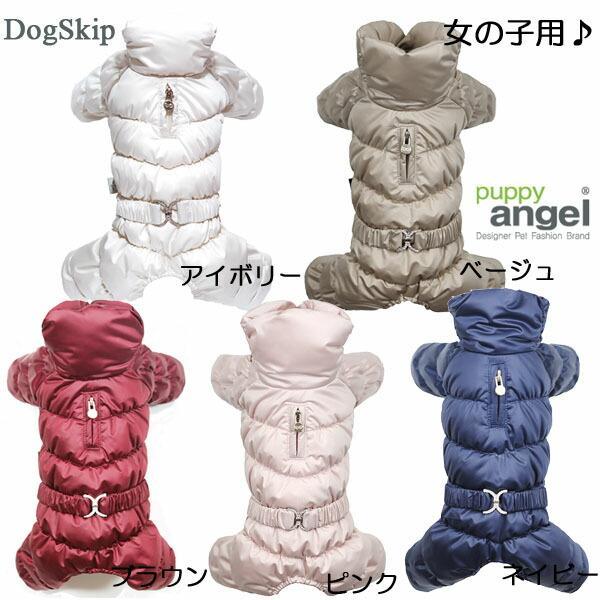 犬用 PAラグジュアリーFDJパデッドボディースーツオーバーオール・つなぎ：S,SM,M,ML,L,...