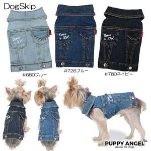 犬用 PAジョージャインデニムラブジャケット 2XL,3XLサイズ パピーエンジェル 洋服 ドッグウェア 小型犬 犬 Puppy Angel(R)｜dogskip
