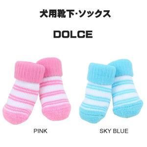 ドルチェソックス 犬用靴下 ：S,M,Lサイズ DOLCE PUPPIA パピア paoc-so1268 犬 犬用 ペット ドッグ｜dogskip