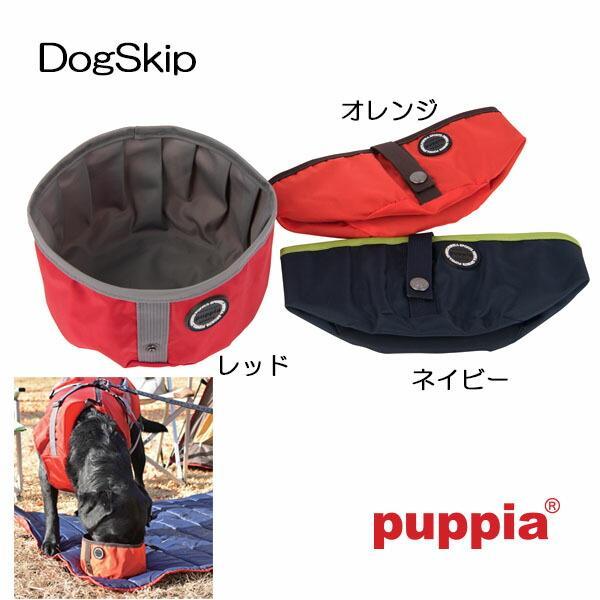 犬用 パピアポータブルフードボウル ウォーターボウル・トレイ 折りたたみ型 水飲み TREK ROU...