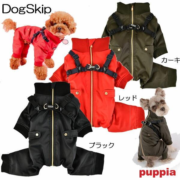 犬用 洋服 胴輪 ガーネットハーネスつなぎ オールインワン カバーオール：S,M,Lサイズ 小型犬 ...