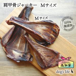 犬用 おやつ 鹿の骨 無添加 肩甲骨ジャーキー（M）５１〜８0g 国産 アレルギー対応 数量限定｜dogslife