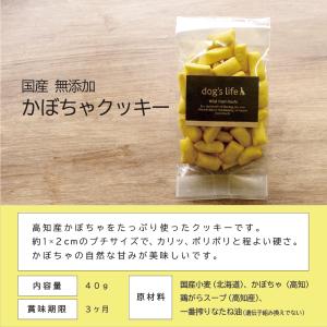 犬用 おやつ ギフト ドッグズライフ オリジナ...の詳細画像5