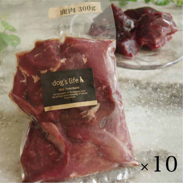 10%OFF 犬用 猫用 生肉 鹿肉 手作り 無添加 ３kg アレルギー対応 冷凍生鹿肉 300g×...