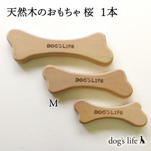 犬用天然木のおもちゃ 切り抜きタイプ 桜 Ｍサイズ 送料無料　メール便
