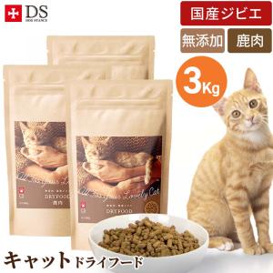 鹿肉 キャットフード 国産 無添加 キャットスタンス 鹿肉ドライ 1kg 猫