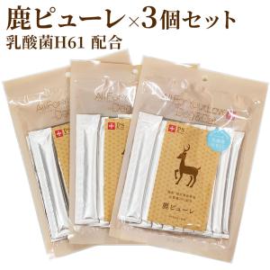 犬用 おやつ 国産 無添加 鹿肉 鹿ピューレ 乳酸菌H61入り お試し3袋セット ネコポス送料無料 ドッグスタンス ペットスタンス 成犬 シニア犬 高齢犬