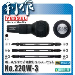 【ベッセル】 玄人魂 ボールグリップ 差替ドライ...の商品画像