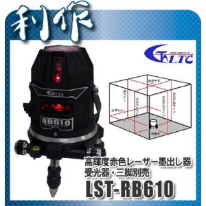 テクノ販売 高輝度赤色レーザー墨出し器 [LST-RB610] 本体のみ （受光器三脚別売) 4面おおがね水平鉛直地墨