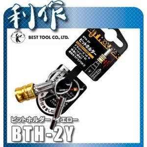 ベストツール 1PCビットホルダー [ BTH-...の商品画像