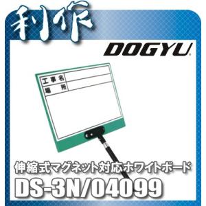 土牛産業 伸縮式マグネット対応ホワイトボード [...の商品画像