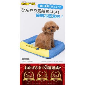 犬 いぬ ペット ペットベッド 【 minio...の詳細画像1