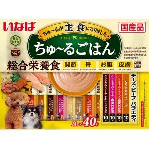 犬用おやつ ちゅーる チュール 犬いなば 総合栄養食 ワン ちゅ〜る ごはん チーズビーフバラエティ...
