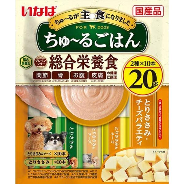 犬用おやつ ちゅーる チュール 犬いなば ワンちゅ〜る ＷＡＮちゅ〜るごはん 総合栄養食 ２０本 と...