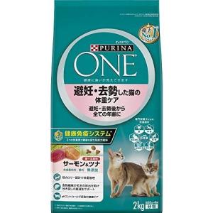ペット 猫 フードネスレ ピュリナワン (CAT) 避妊・去勢した猫の体重ケア サーモン＆ツナ2.0kg (500g×4) キャット 避妊 去勢 健康｜PET THREE Yahoo!店