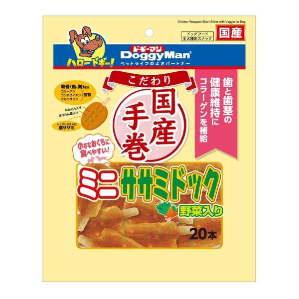 犬用おやつ 犬 ドギーマン こだわりミニササミドック野菜入り 20本 犬 いぬ おやつ スナック 犬...