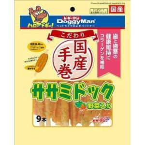 犬用おやつ 犬 ドギーマン こだわりササミドック 野菜入り 9本 犬 いぬ おやつ スナック 犬用 ...