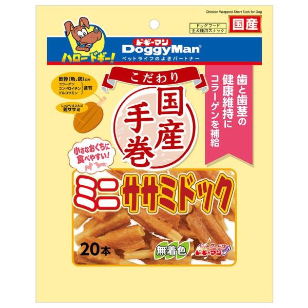 犬用おやつ 犬 ドギーマン こだわりミニササミドック 20本 犬 いぬ おやつ スナック 犬用 ご褒...