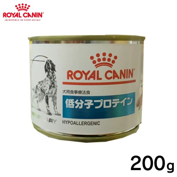 ペット 療法食 犬ロイヤルカナン  犬用 低分子プロテイン缶 200g 正規品 療法食マグネシウム ...