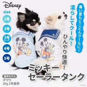 犬 服 犬の服 ペット ペットウェア  Disney ディズニー ミッキー セーラー タンクトップ ホワイト/サックス｜PET THREE Yahoo!店