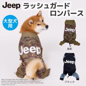 犬 服 犬の服 ペット ペットウェア  jeep ジープ ラッシュガード ロンパース 中・大型犬用｜dogwithme