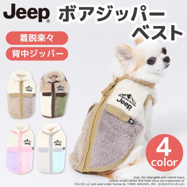 【 JEEP (R) 】ジープ ボアジッパーベスト