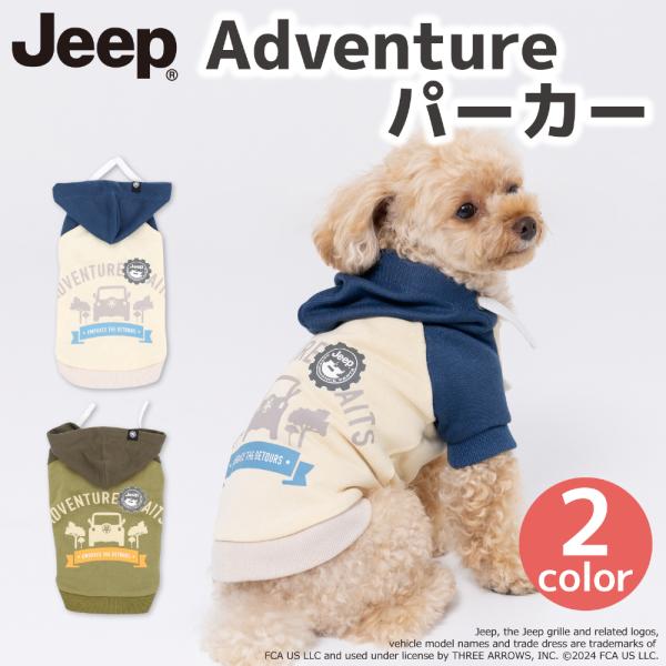 【 JEEP (R) 】ジープ Adventure パーカー