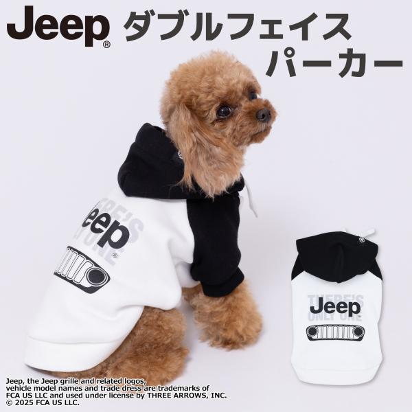 犬服　犬の服　【 JEEP (R) 】ジープ ダブルフェイストレーナー パーカー ホワイト