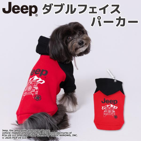 犬服　犬の服　【 JEEP (R) 】ジープ ダブルフェイストレーナー パーカー レッド