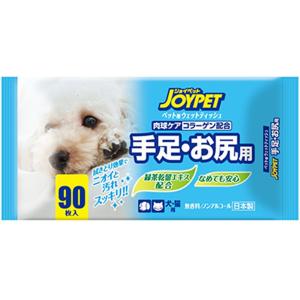［終売］JOYPET（ジョイペット） ペット用ウエットティッシュ 手足・お尻用 90枚入
