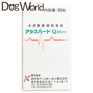 日本全薬 ハートアクト 犬用 体重1kg〜4kg 1日1粒30日分 : Ant