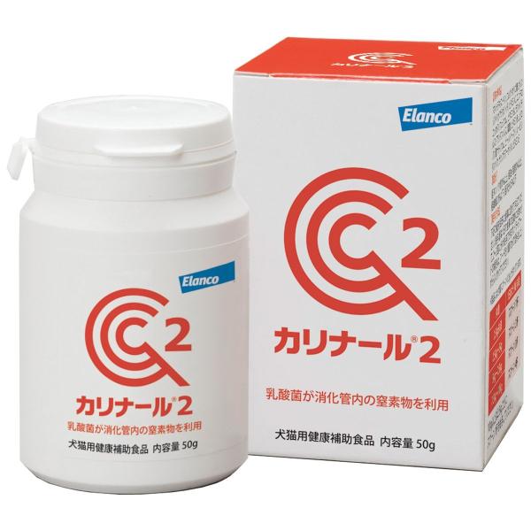 カリナール2 犬猫用 50g