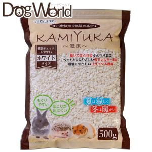 クリーンモフ 小動物用床材 KAMIYUKA（紙床） ホワイト 500g ※お一人様3個まで｜dogworld